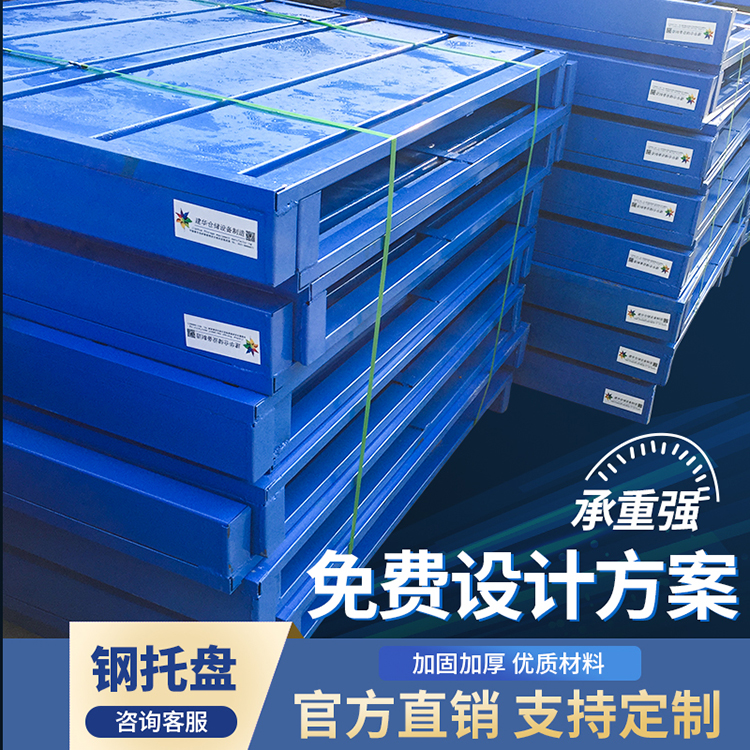 鋼托盤(pán)/金屬托盤(pán) 鋼托盤(pán)/金屬托盤(pán)